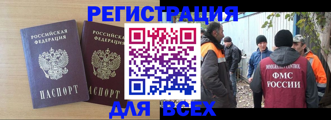 прописка гарантия в Нытве