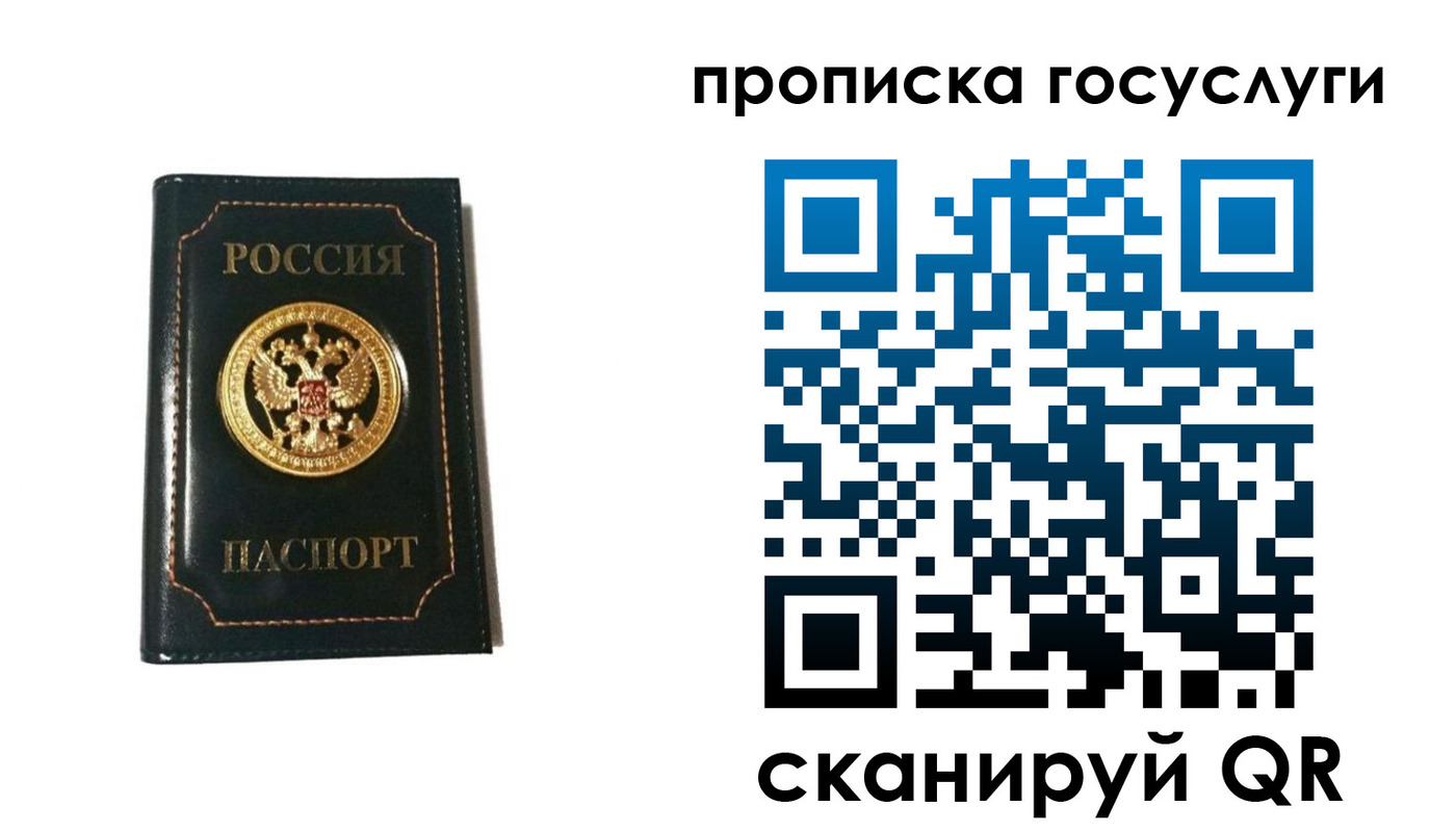 прописка штамп в Нытве